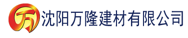 沈阳向日葵app视频下载安装建材有限公司_沈阳轻质石膏厂家抹灰_沈阳石膏自流平生产厂家_沈阳砌筑砂浆厂家